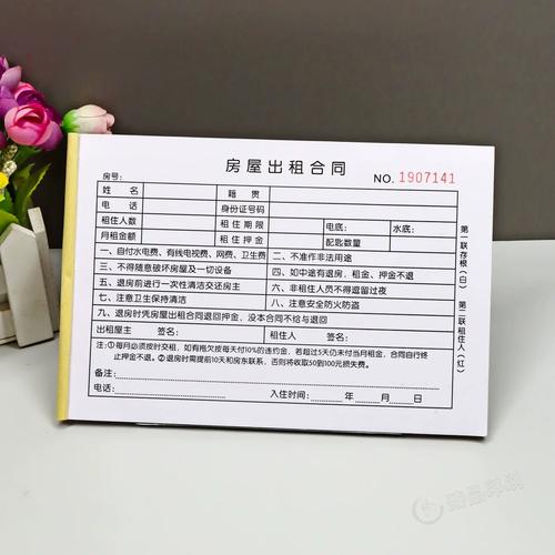 个人住房出租协议书（二联定制·房东版）