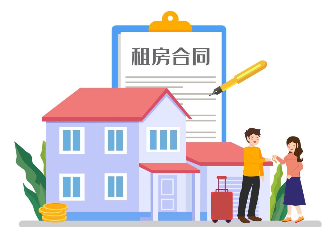 【收藏】一文带你了解住房租赁税收政策